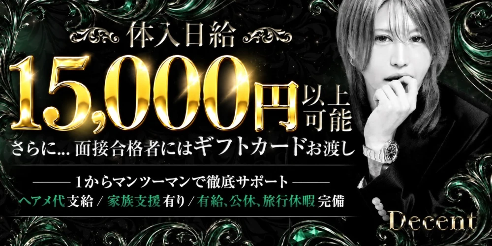 Decentの求人画像2枚目