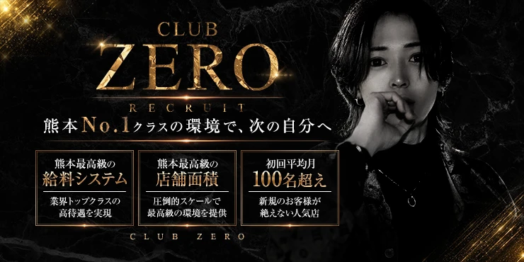 ZERO