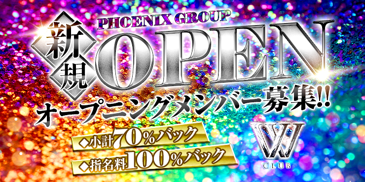 club Wの求人画像1枚目