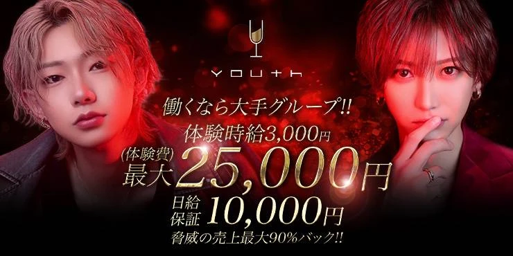 YOUTHの求人画像1枚目