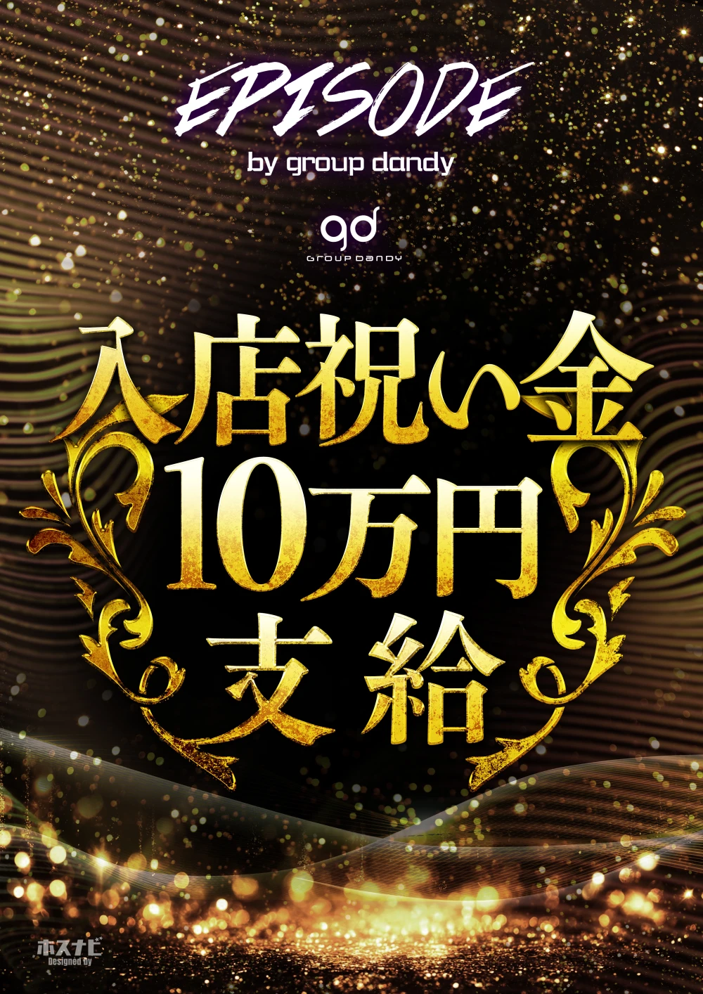 EPISODE -by groupdandy-