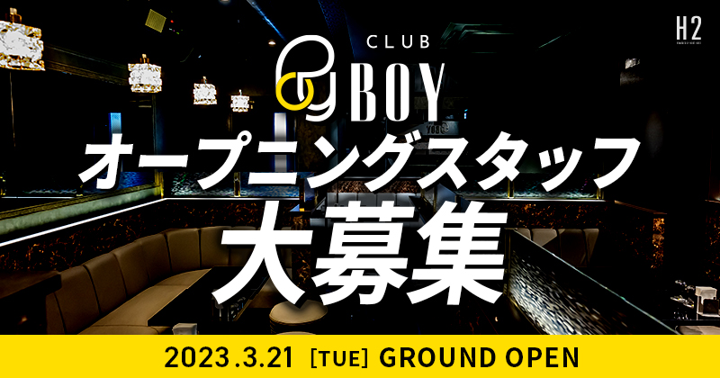 BOYの求人画像1枚目