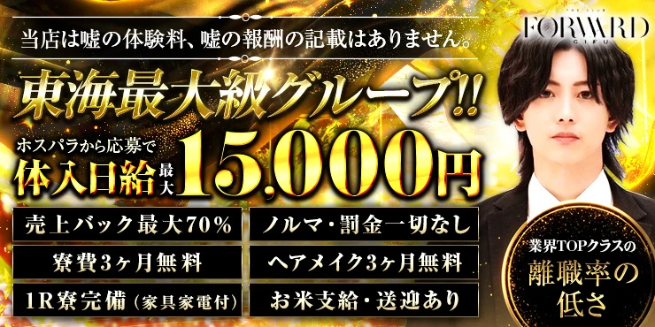 THE CLUB FORWARD GIFU