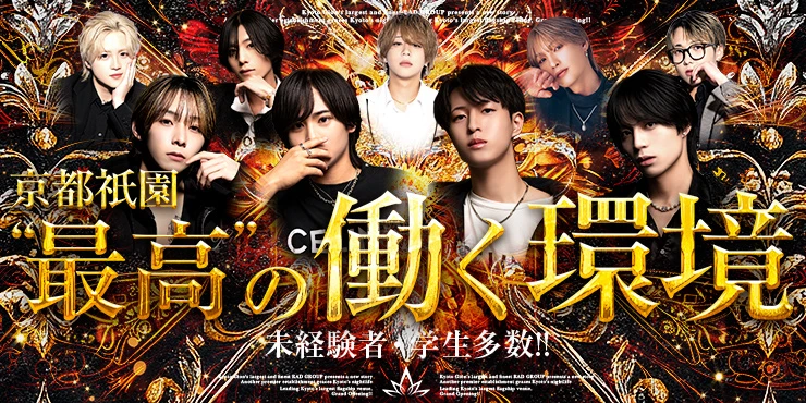 RAD SPICEの求人画像1枚目