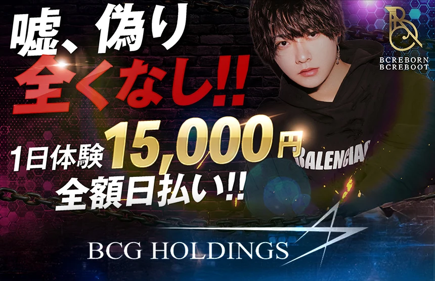 BC REBORN・REBOOT - ONEBC REBORN（1部）-