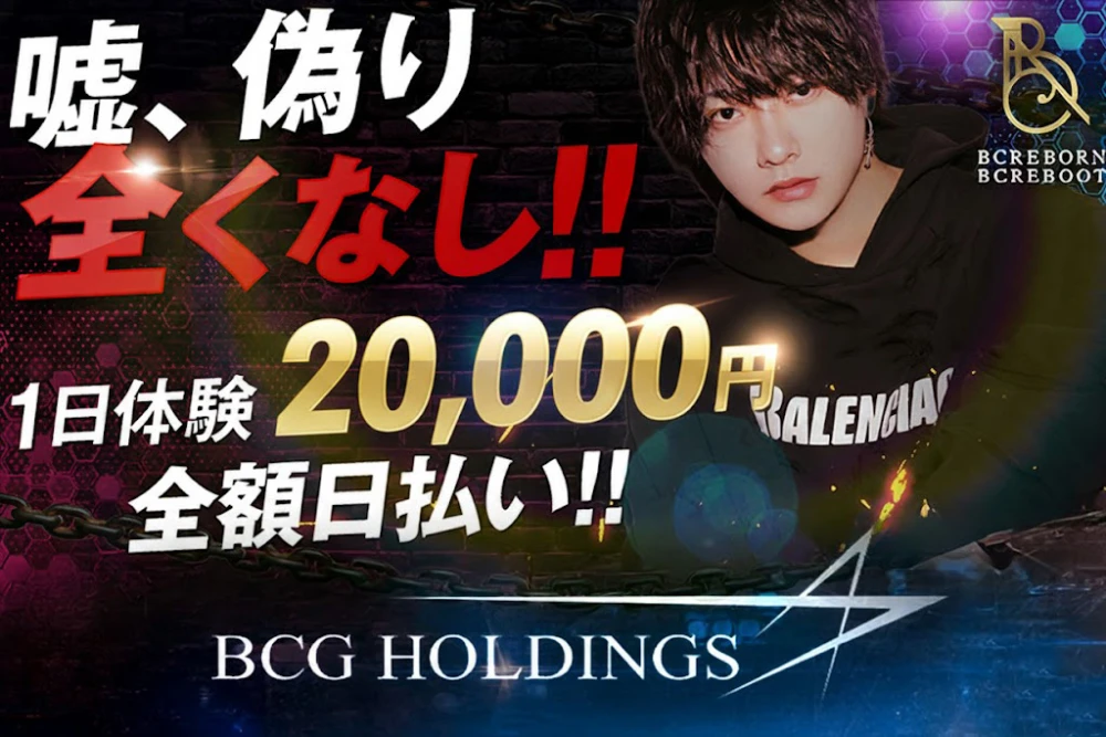 BC REBORN・REBOOT - ONEBC REBORN（1部）-